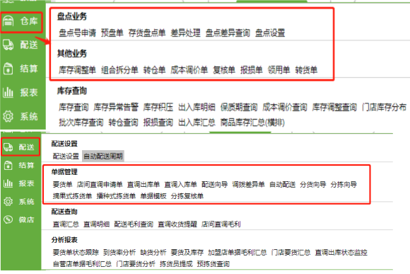 思迅软件使用_思迅软件如何_思迅软件教程