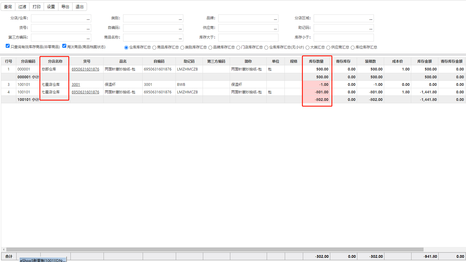 思迅软件使用_思迅软件教程_思迅软件如何