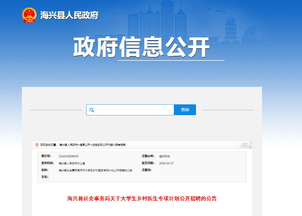招聘_招聘网boss直聘_定向招聘非定向招聘
