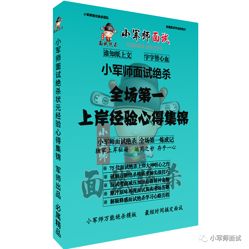 北京村官面试技巧_村官面试注意什么_村官的面试