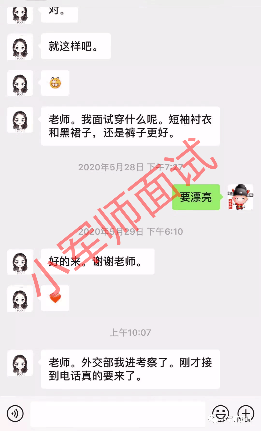 村官的面试_北京村官面试技巧_村官面试注意什么