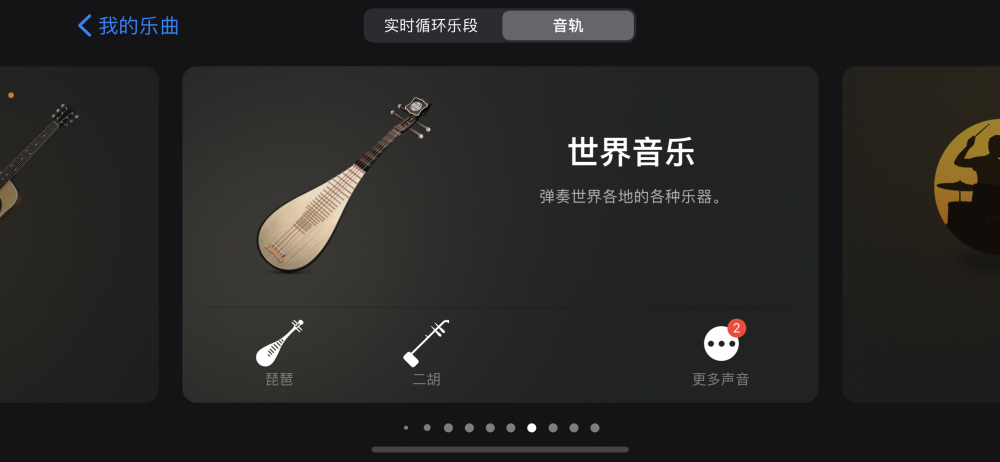 苹果吉他软件怎么用_ios吉他_苹果手机吉他软件教程