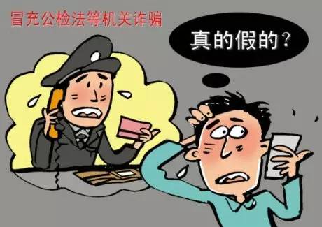 防骗知识宣传安全教育_防骗六个一律_防骗指南