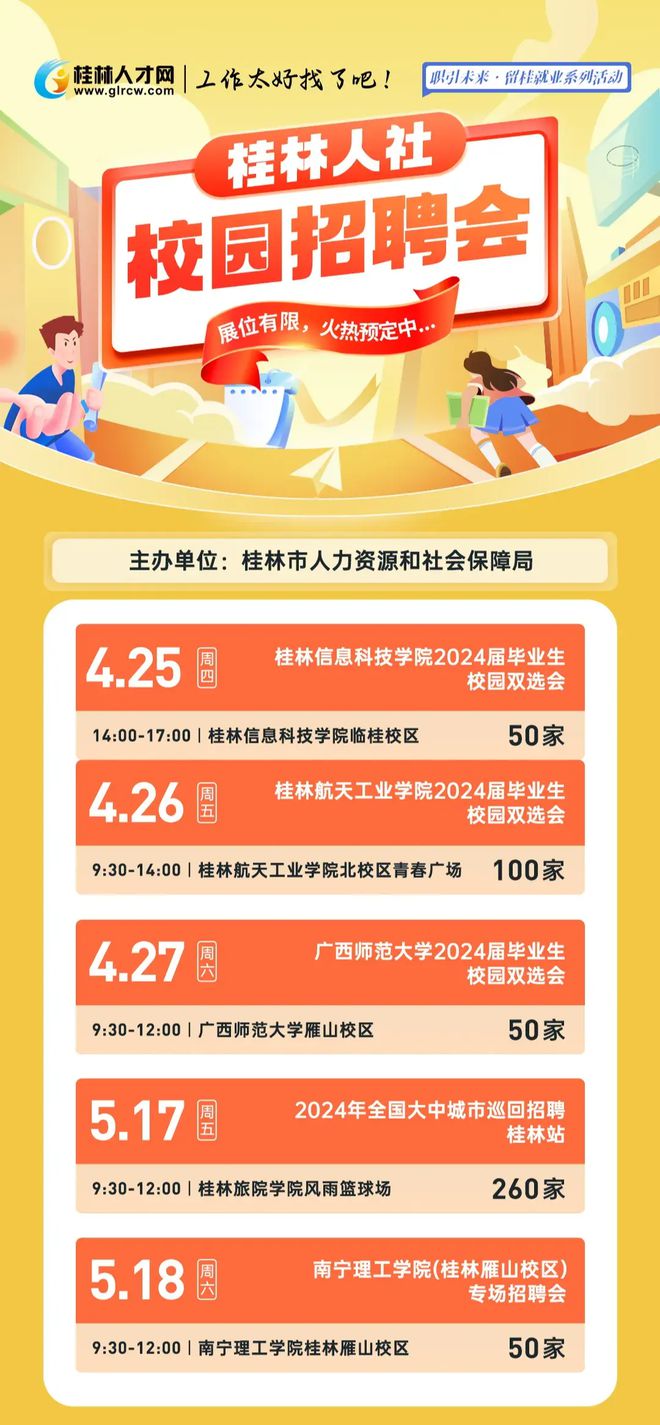 假期招聘 |5.03成都招聘信息！免费发布！关注我们，每日更新！