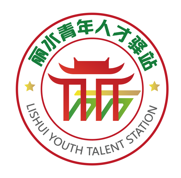 青田招聘全职人才网_青田招聘_青田求职