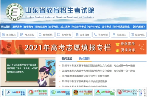 烟台电脑学校_烟台学校电话_烟台电子工业学校电话