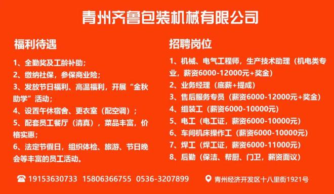 山东3家省属企业招聘