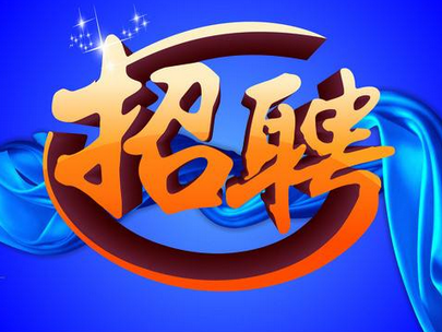 招聘_招聘网boss直聘_北京人才网招聘招聘