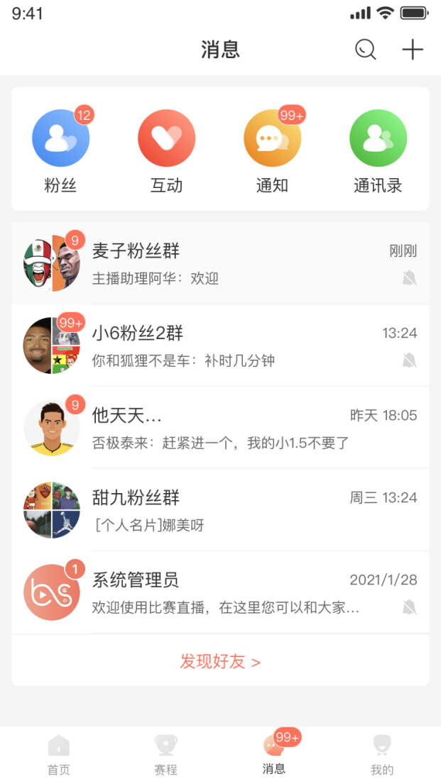 篮球赛事直播app_篮球赛事直播软件下载_篮球赛事直播软件