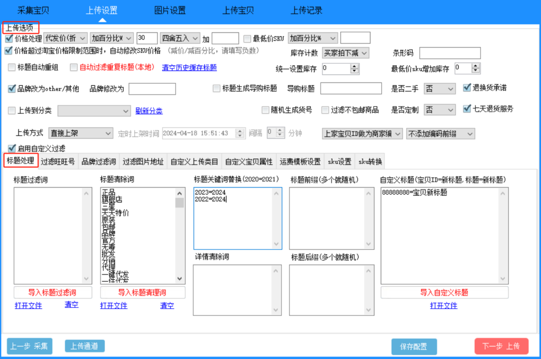 一键铺货软件_抖店一键铺货软件_一键铺货软件哪个好用