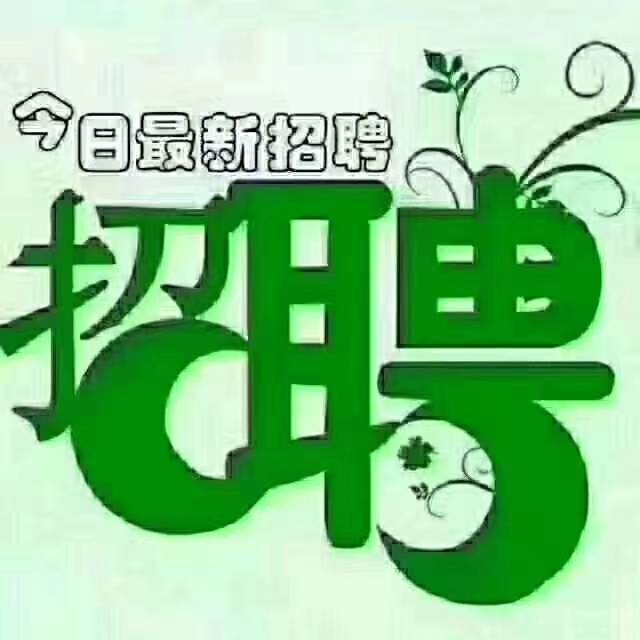 高价小时工，青岛胶南机械厂招工