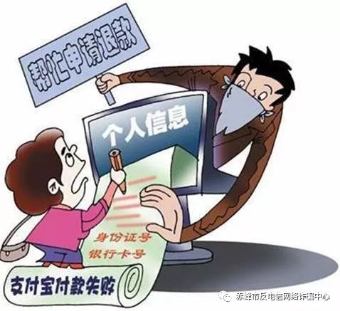 揭秘骗局退款淘宝怎么办_揭秘骗局退款淘宝怎么处理_淘宝退款骗局揭秘