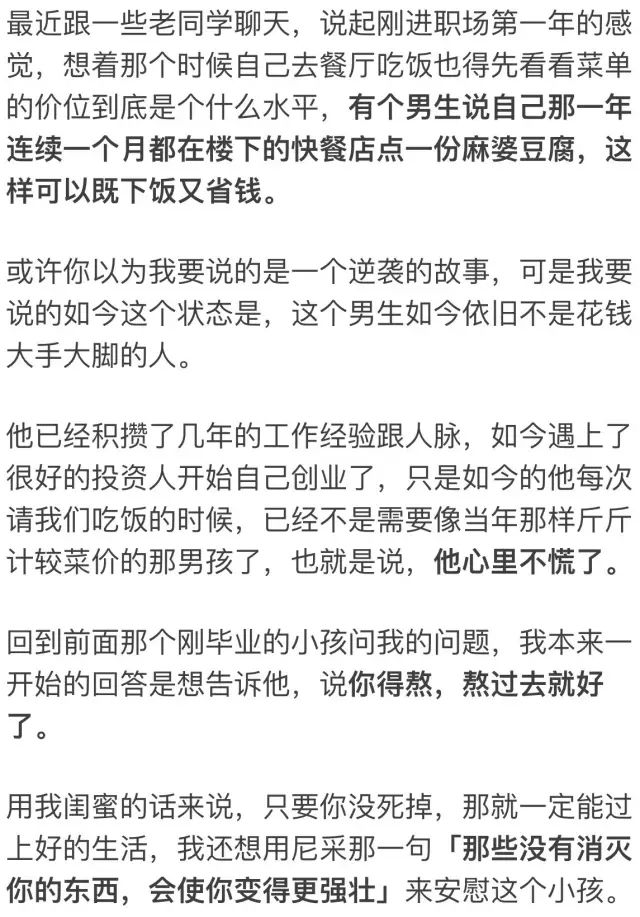 没有一种工作是不委屈的，你不会很气急败坏吗？