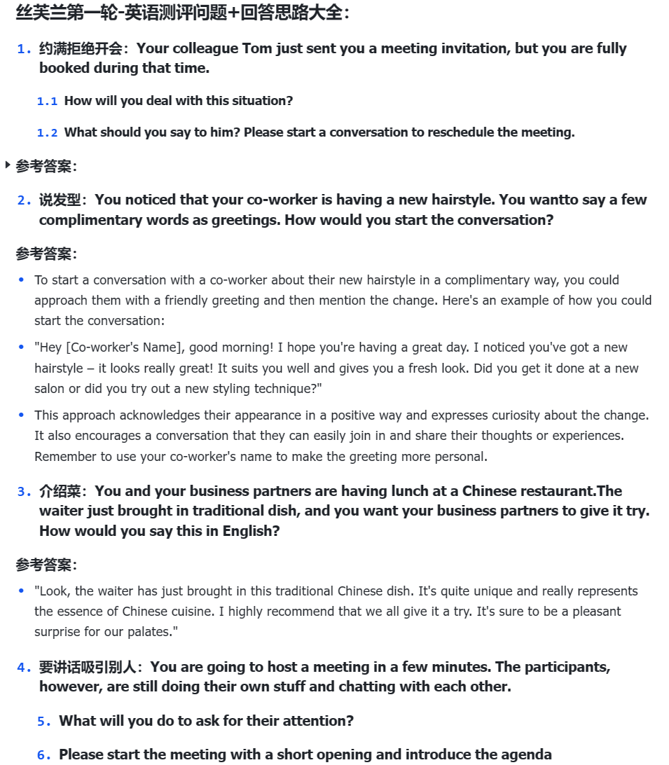 管理培训生面试经典问题_管理培训生面试技巧_管理培训生面试自我介绍