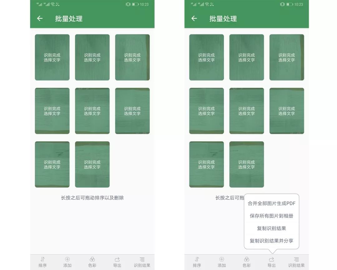 提取文字图片的app免费_提取文字图片的软件_提取图片中文字软件