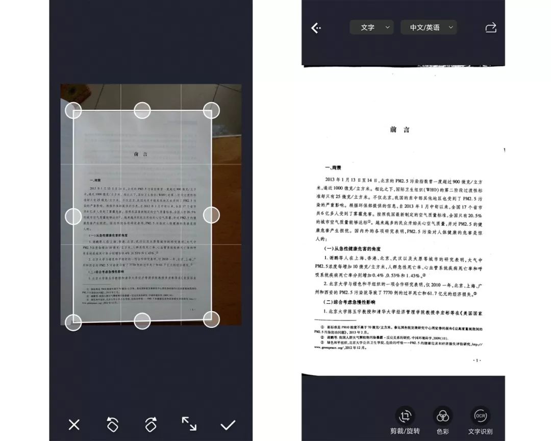 提取文字图片的app免费_提取文字图片的软件_提取图片中文字软件