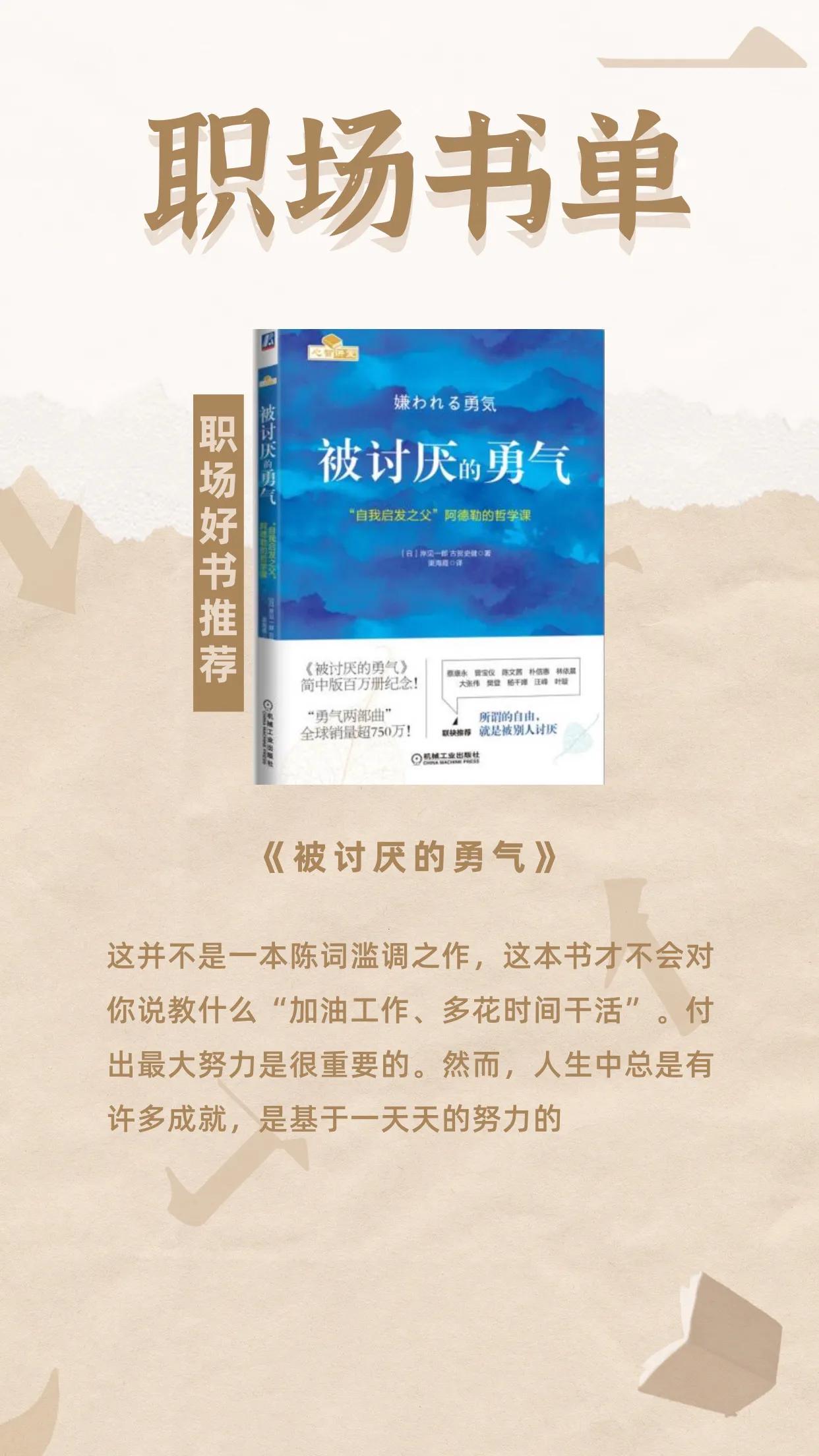 职场心理学书籍排行榜前十名_职场心理学书籍有哪些_职场书籍心理学有哪些