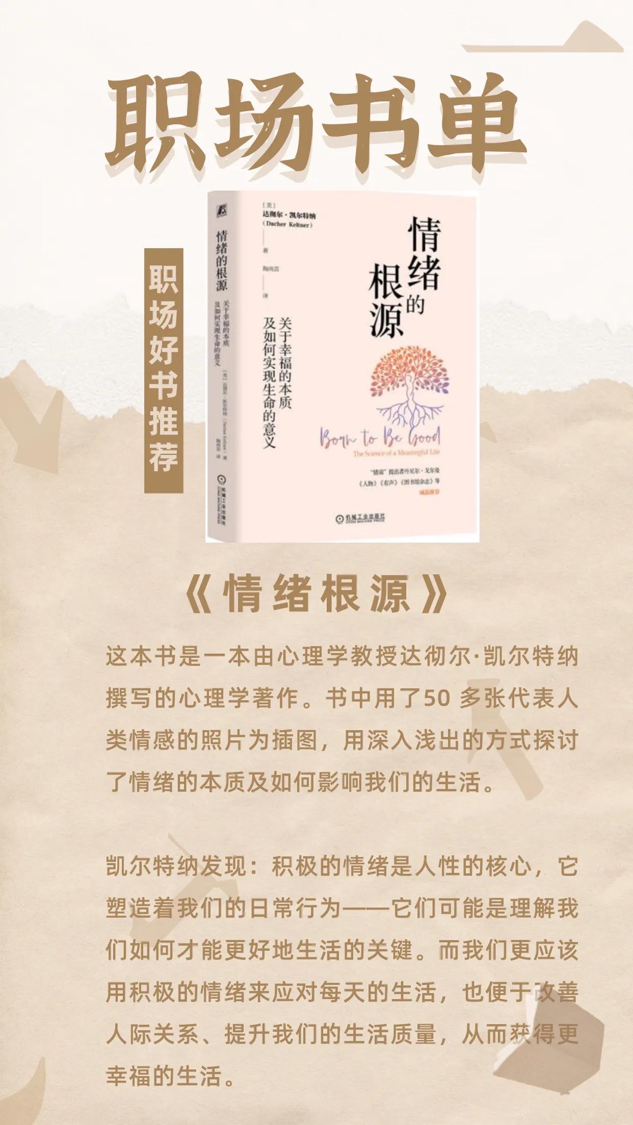 职场心理学书籍排行榜前十名_职场心理学书籍有哪些_职场书籍心理学有哪些