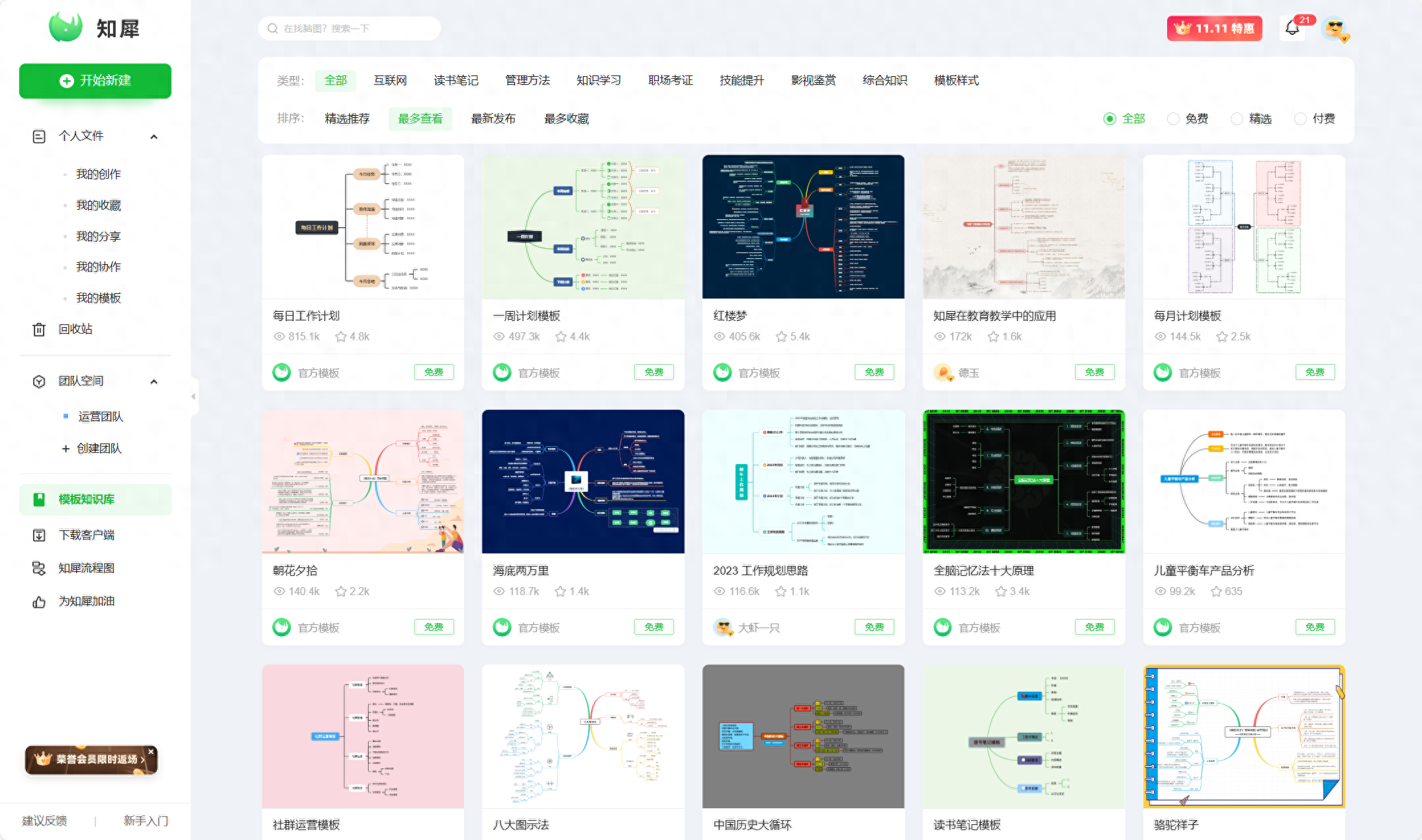 线框图 软件_线框图制作_线框图app设计高清图