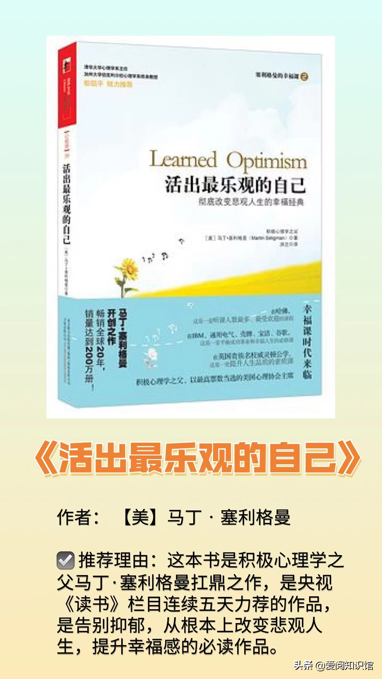 关于职场的心理学推荐书目_职场心理学书籍有哪些_职场心理学的书