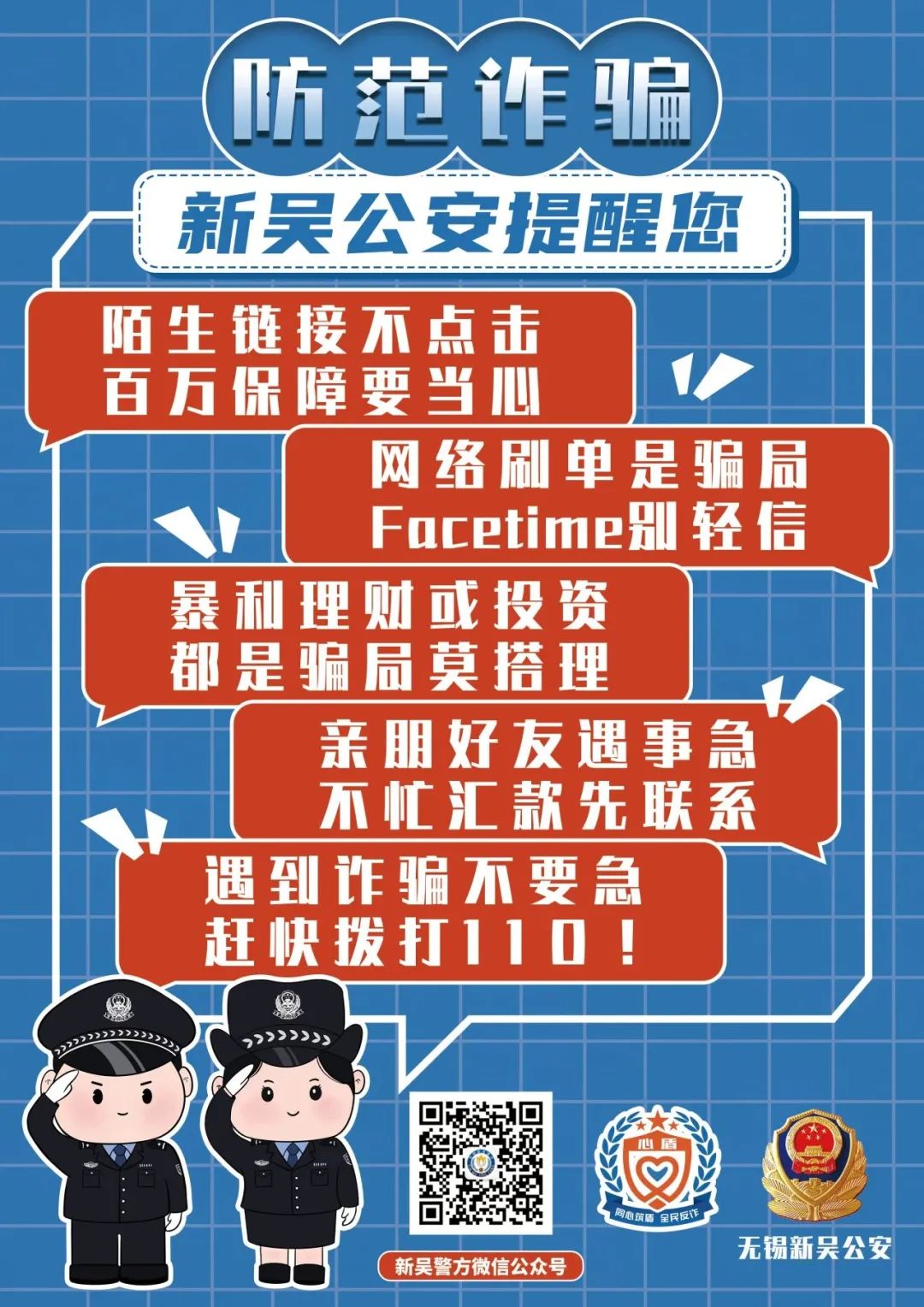 知识防骗手抄报内容_知识防骗手抄报简单_防骗知识手抄报