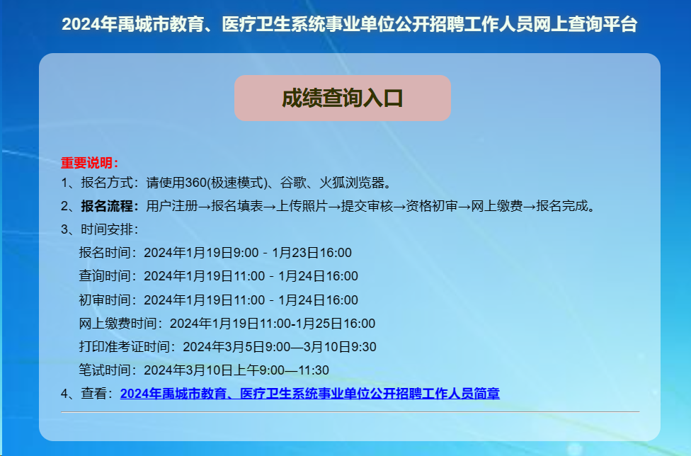 招聘信息_招聘信息表格模板_招聘信息发布文案