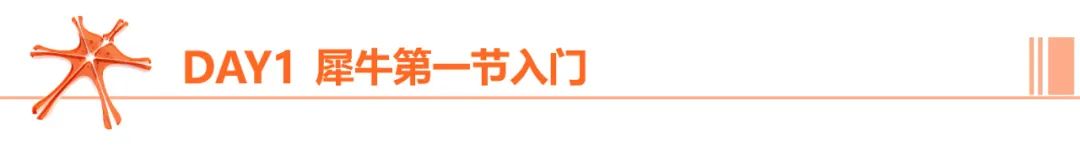 犀牛软件 命令_犀牛命令大全表_犀牛基本命令