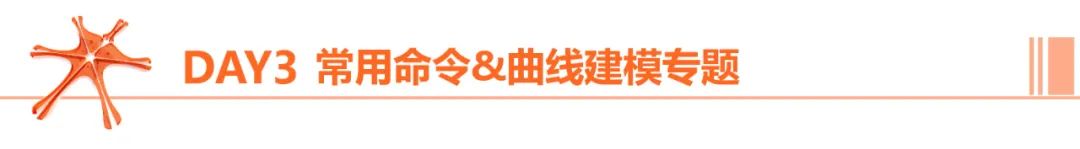 犀牛基本命令_犀牛软件 命令_犀牛命令大全表