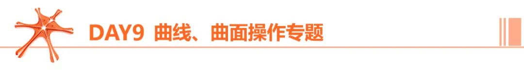 犀牛软件 命令_犀牛命令大全表_犀牛基本命令