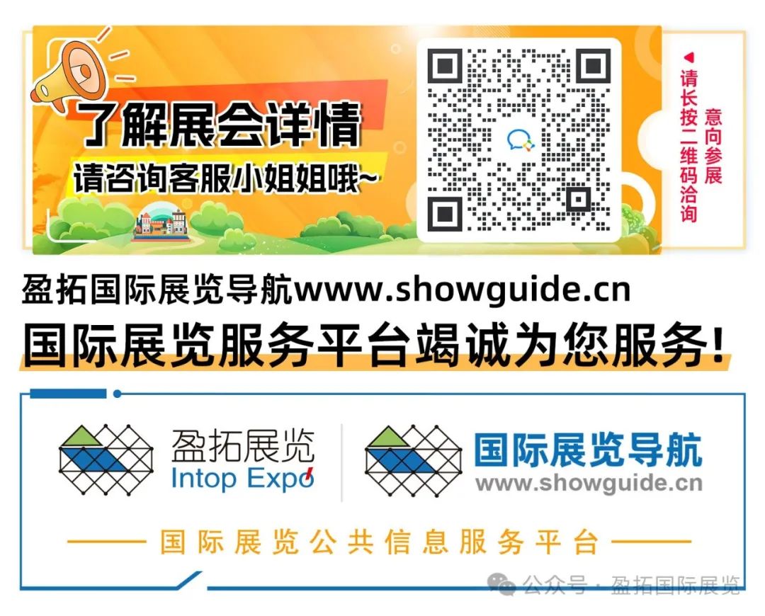 汉诺威展会2024_深圳家具展会2024_2024展会