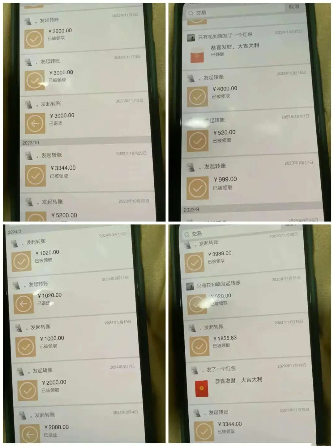 主播_主播培训_主播诈骗
