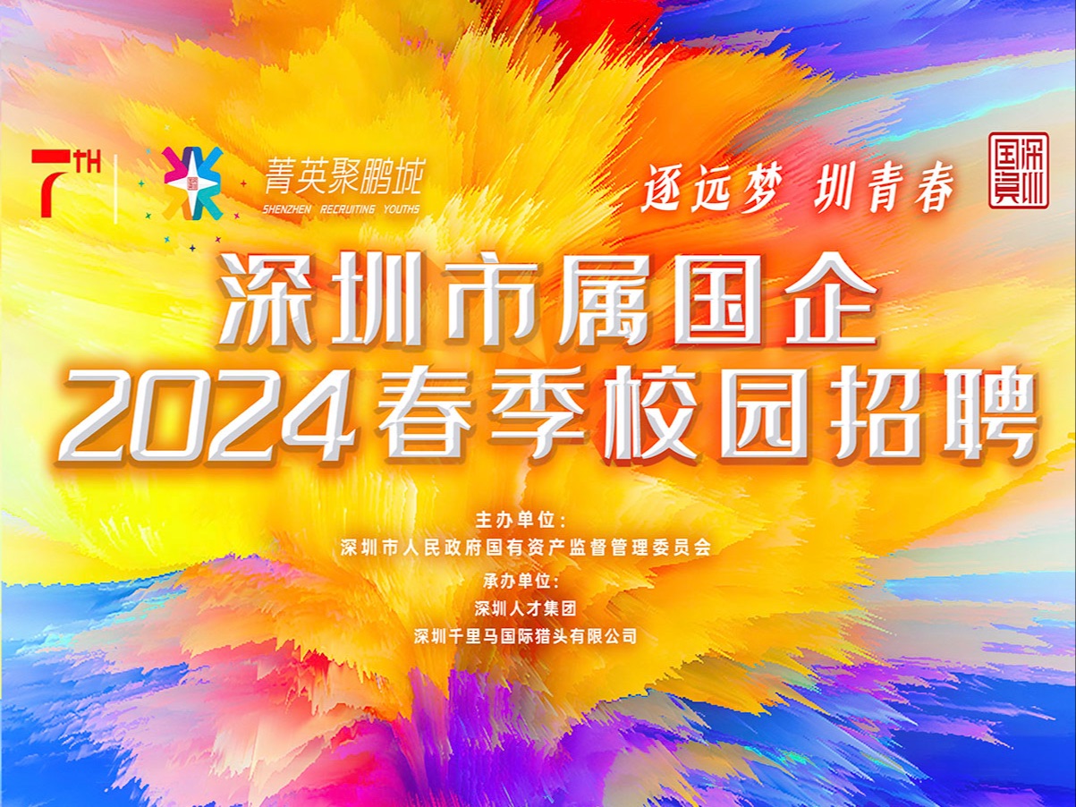 407名！浙江绍兴国企最新招聘