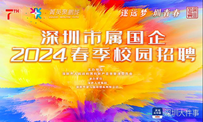 抚顺人才网招聘招聘_招聘_招聘网