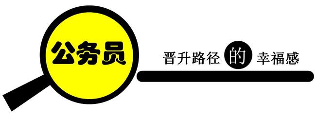 公务员面试时注意事项_公务员面试的注意事项及技巧_公务员面试技巧和注意事项