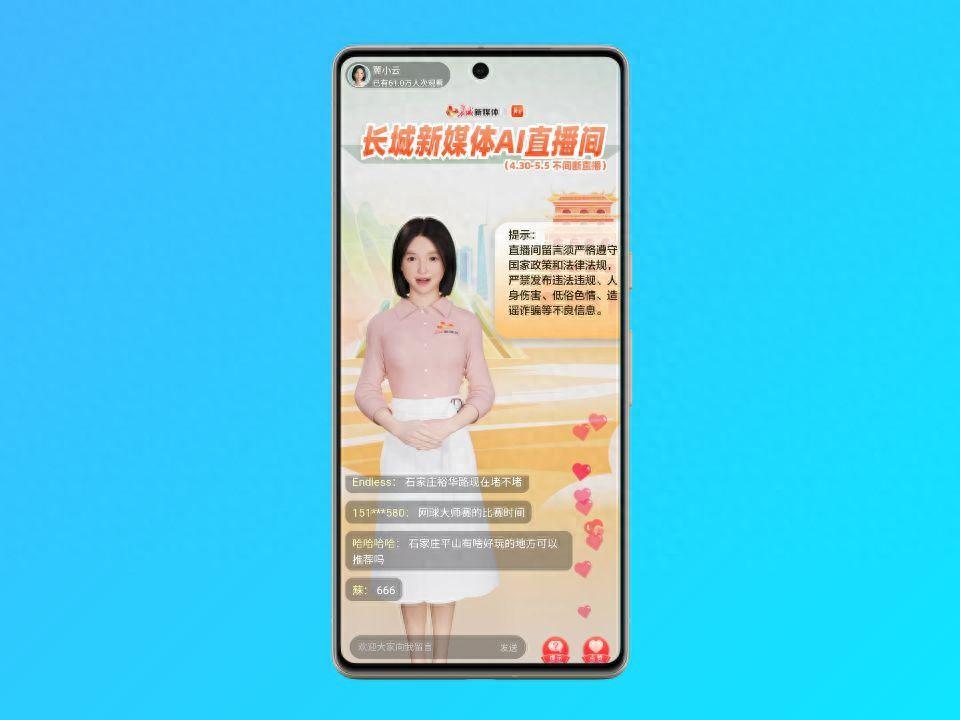 主播_主播招聘_主播诈骗