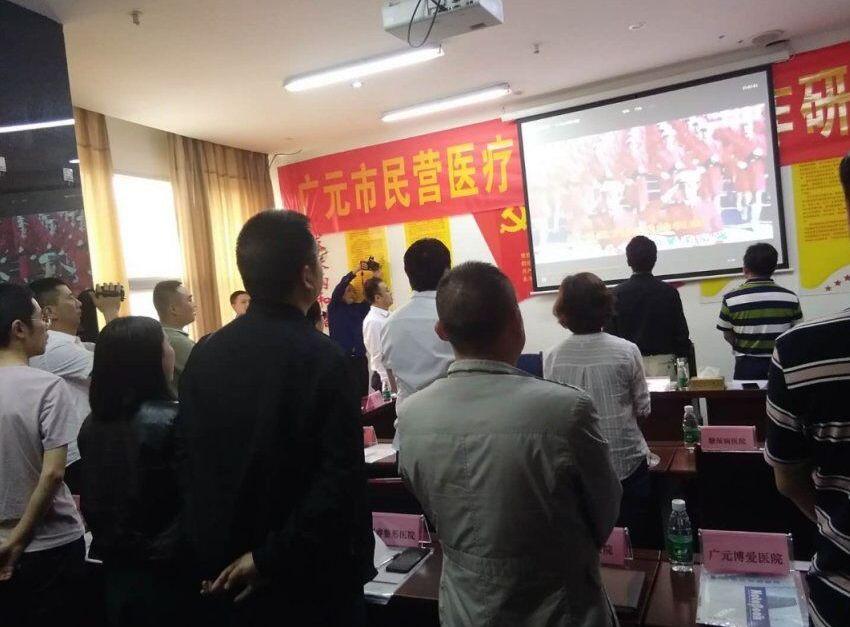广元市民营医疗机构宣传工作研讨会在德新肾病医院隆重召开(图3)