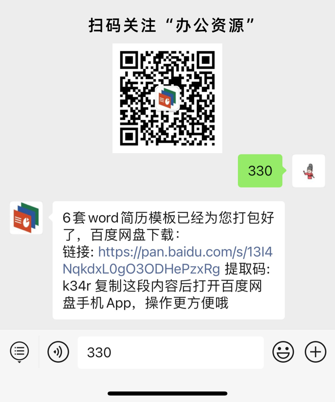 word简历模板网站_免费的简历模板网站_简历模板网站有哪些