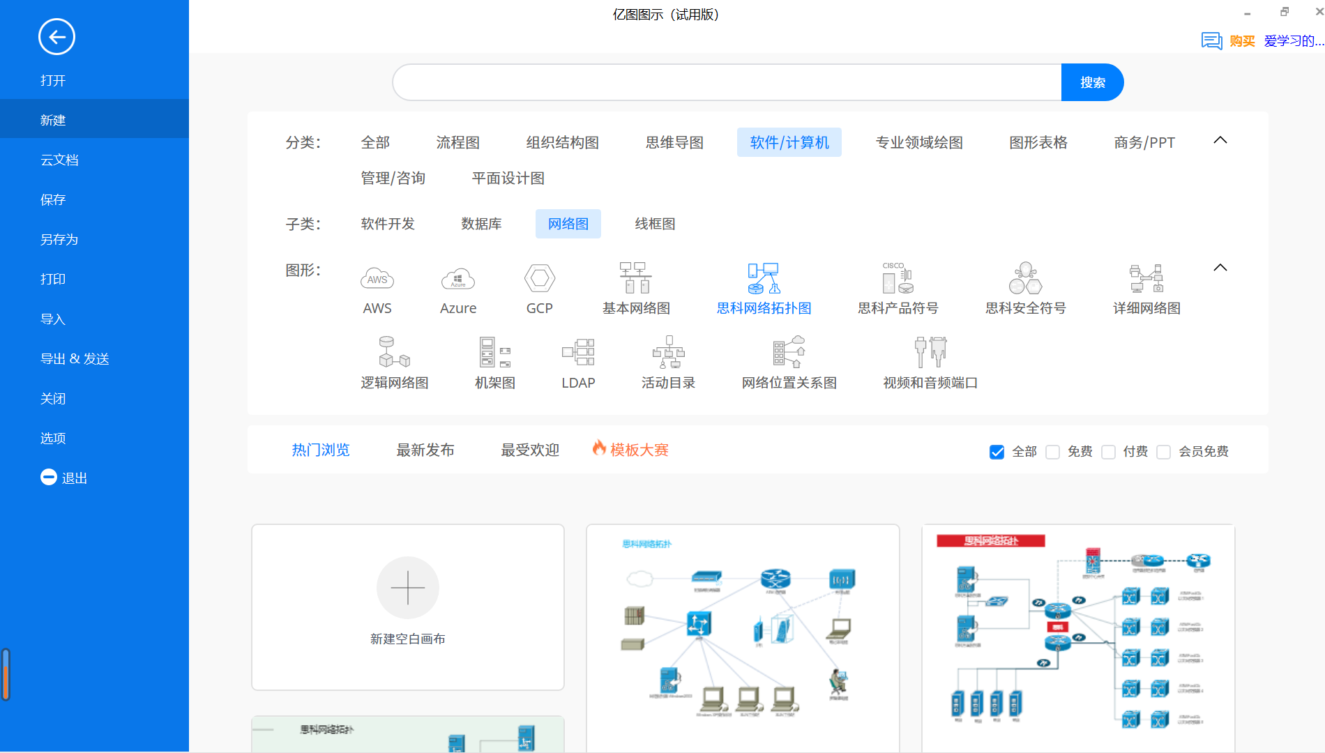 线框图 软件_线框图绘制_线框图制作