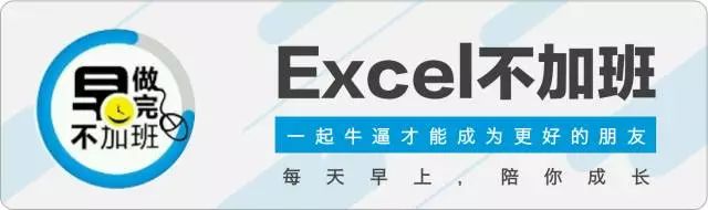 《Excel效率手册早做完不加班》系列丛书，让你知道怎么回事