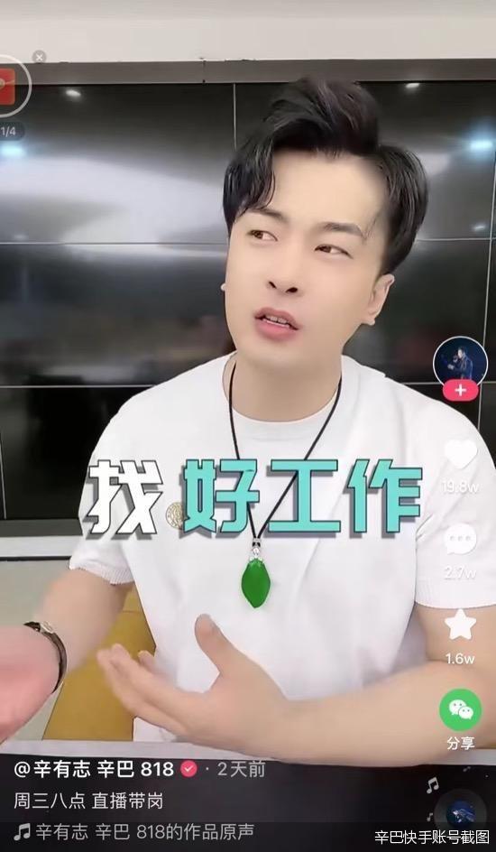快手蓝领招聘平台“快”月活用户突破1亿