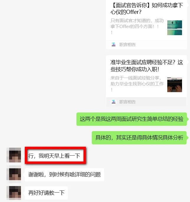 研究生求职面试技巧_研究生求职面试的自我介绍_研究生面试攻略