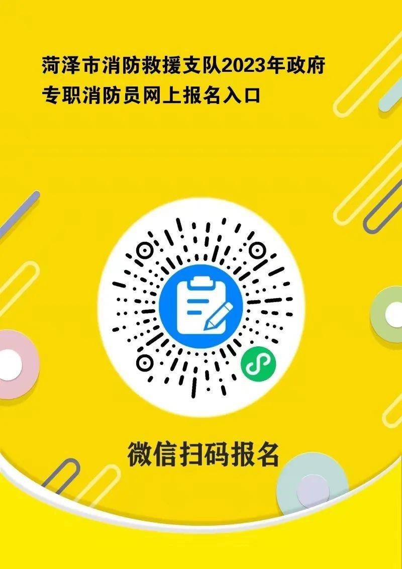 天水消防招聘 | 5月11日止 | 天水市消防救援支队招聘政府专职消防人员公告