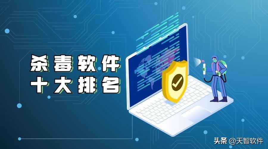 软件安全好用的软件_软件安全好用吗知乎_什么安全软件最好用