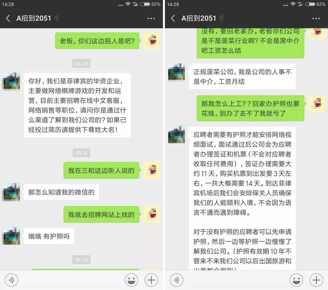 菲律宾诈骗团伙落网_菲律宾工作骗局_菲律宾被骗