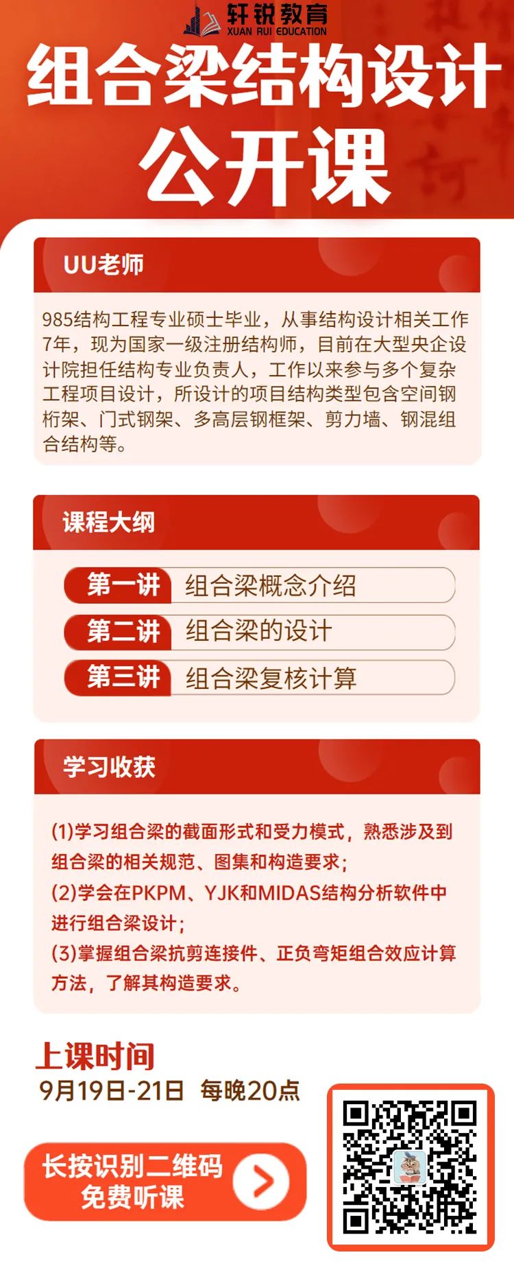 压型钢板楼板工程量计算规则_压型钢板组合楼板计算软件_压型钢板组合楼板折算厚度