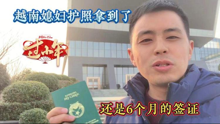 越南对中国游客的态度让人无法接受，被海关扣押护照