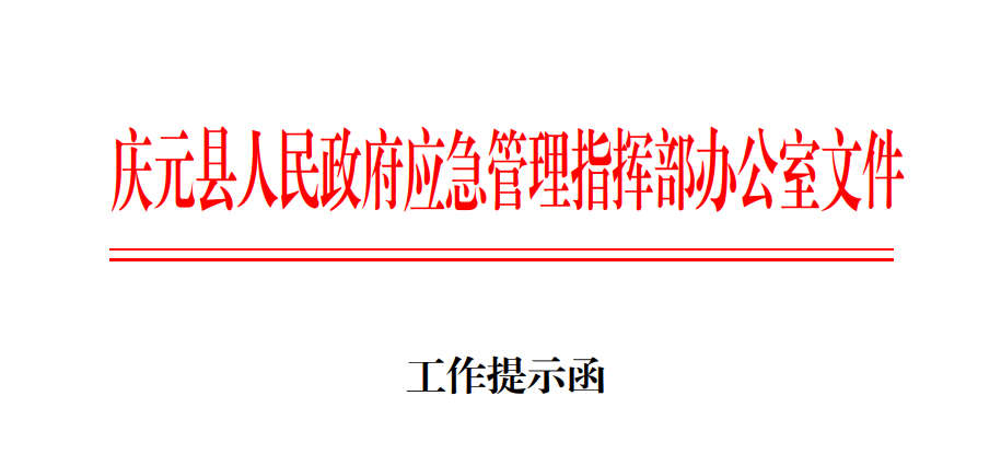 工作庆祝的话_庆祝工作的花_庆元工作