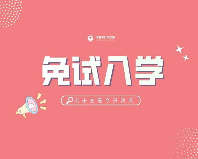 珠海市招商署招人！你符合报名条件吗？