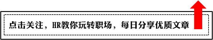 28本HR专业书籍，有看人识人攻略！