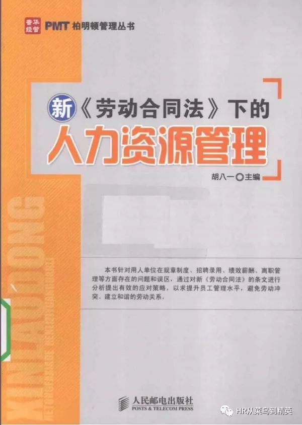 不能不懂的360个职场礼仪细节_不容忽视的职场礼仪细节_职场中的细节